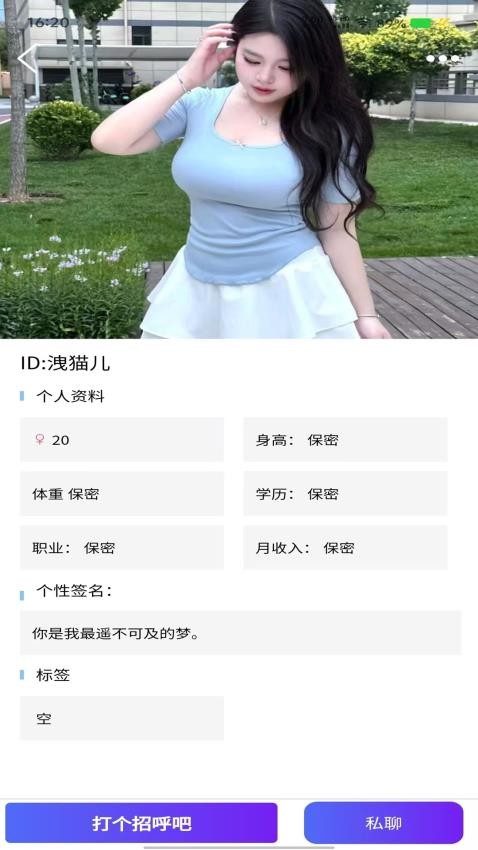 就是你免费版