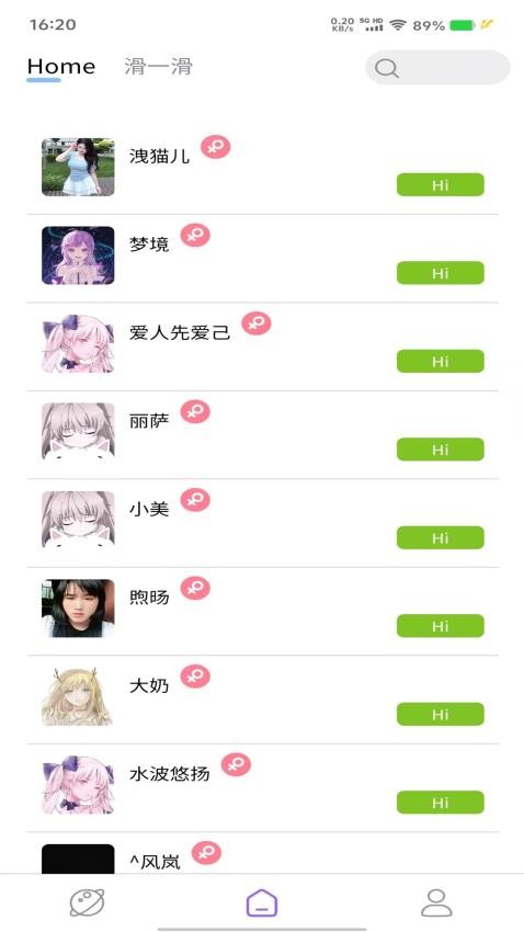 就是你免费版