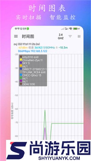 wifi分析仪app官方版下载