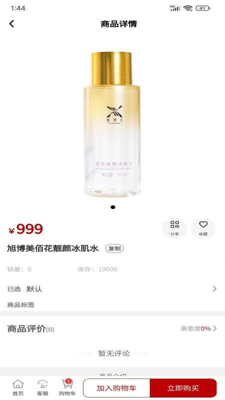 旭博美软件下载手机版