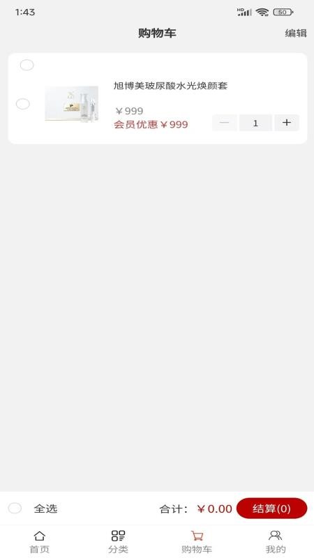 旭博美软件下载手机版