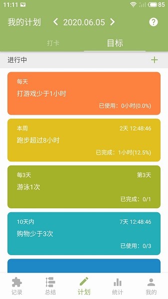 块时间app下载