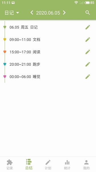 块时间app下载