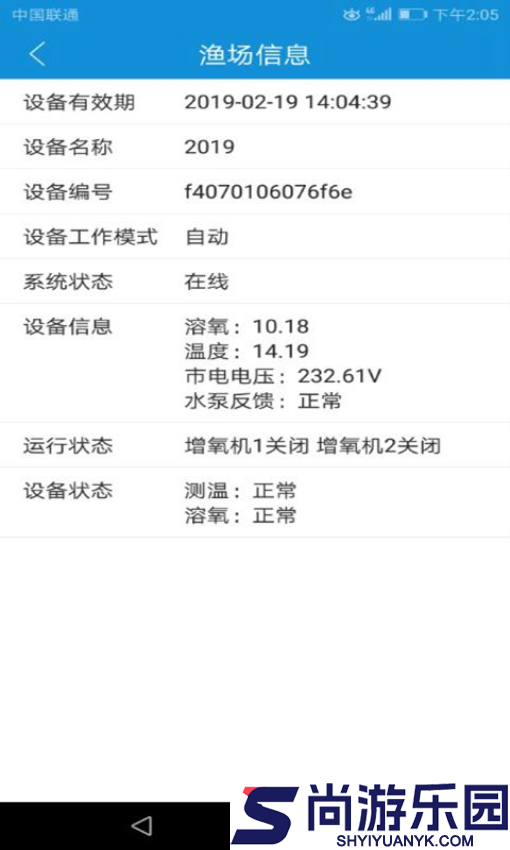渔工物联app下载