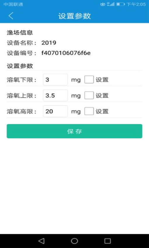 渔工物联app下载