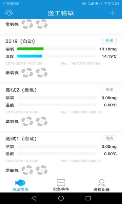 渔工物联app下载