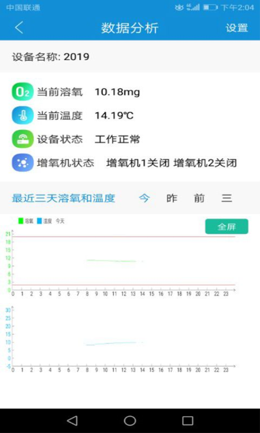 渔工物联app下载