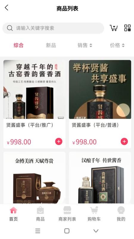 广品汇app下载