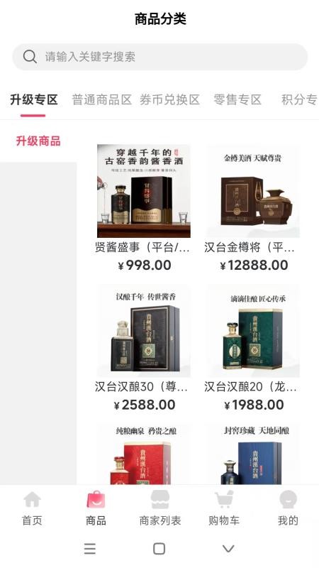 广品汇app下载