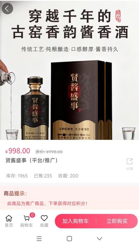 广品汇app下载