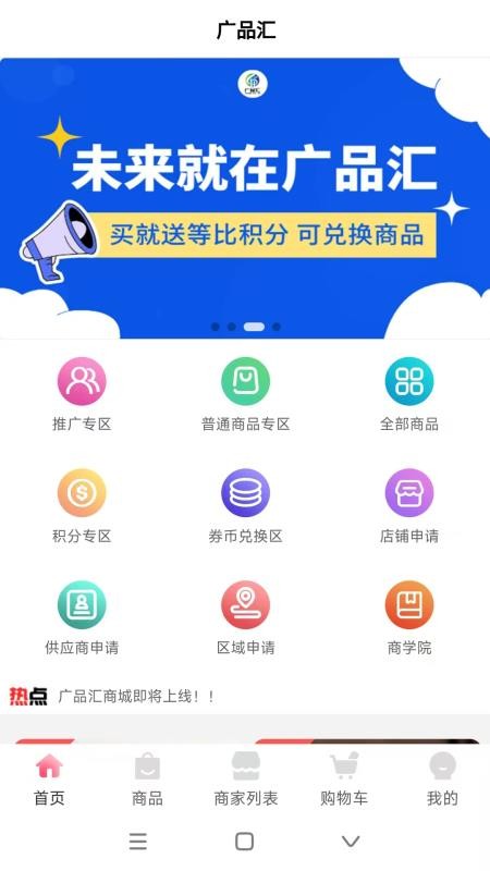 广品汇app下载