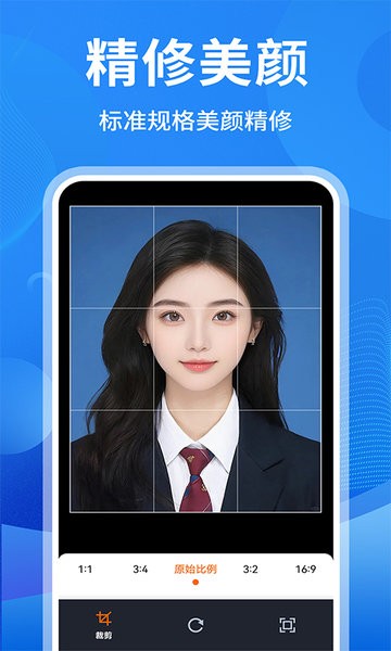 免费证件照制作软件app下载