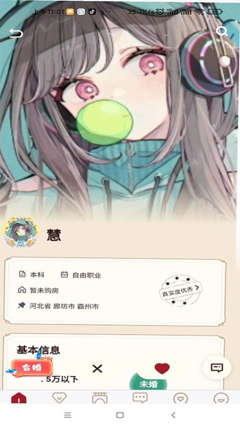 喜上媒嫂APP下载