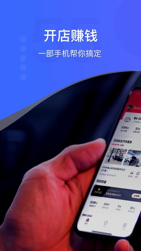 i店汽车系统下载