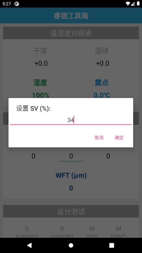 睿德工具箱app官方正版下载