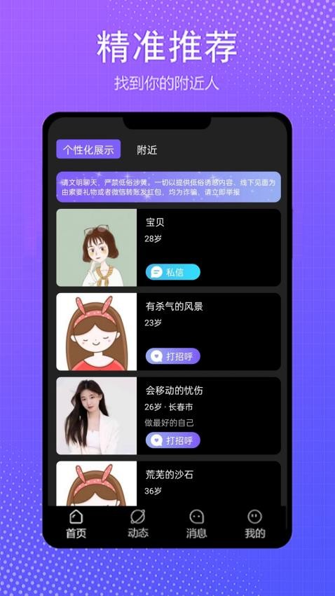 伴我APP下载