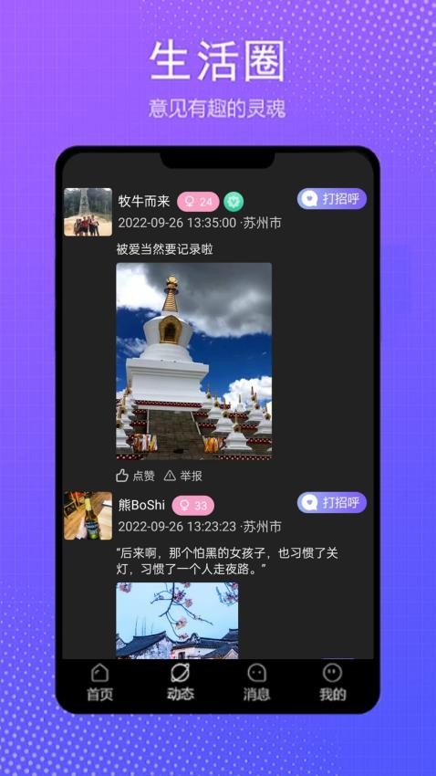 伴我APP下载
