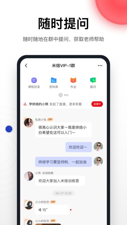 米焙app下载