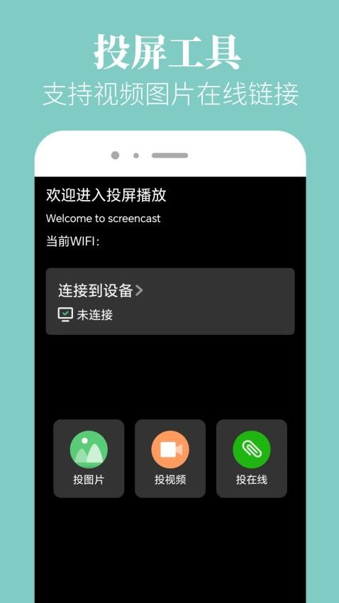 香葱追剧app免费下载