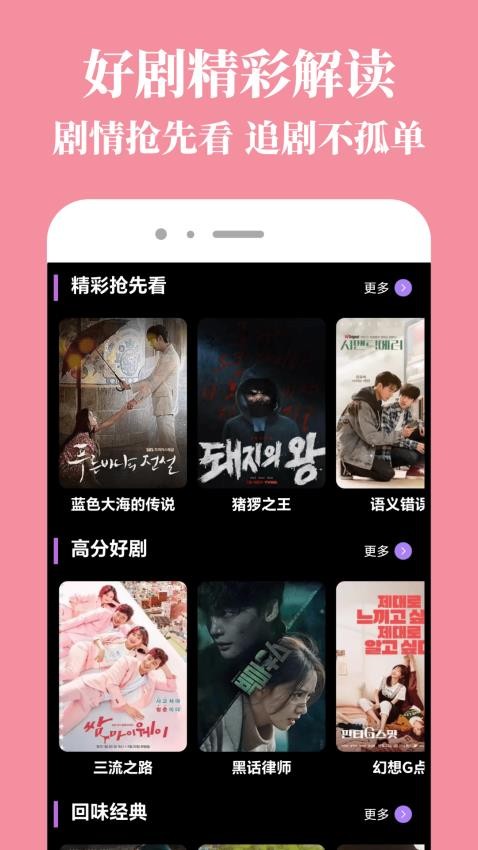 香葱追剧app免费下载