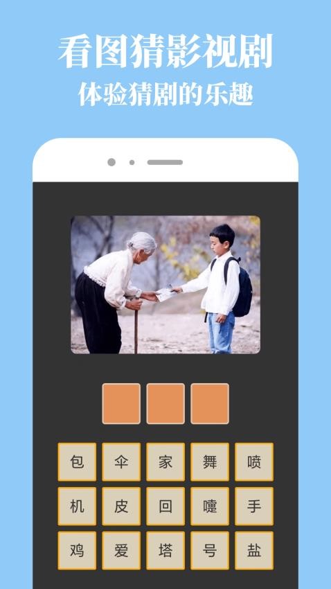 香葱追剧app免费下载