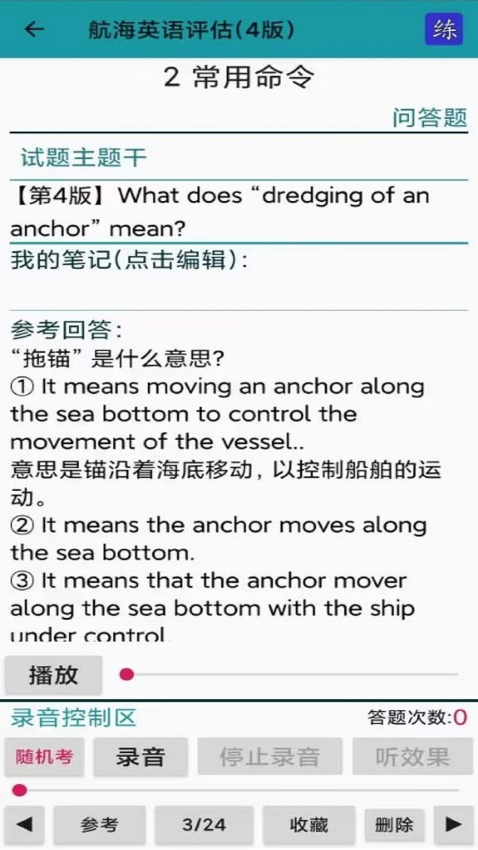 考证学习app下载
