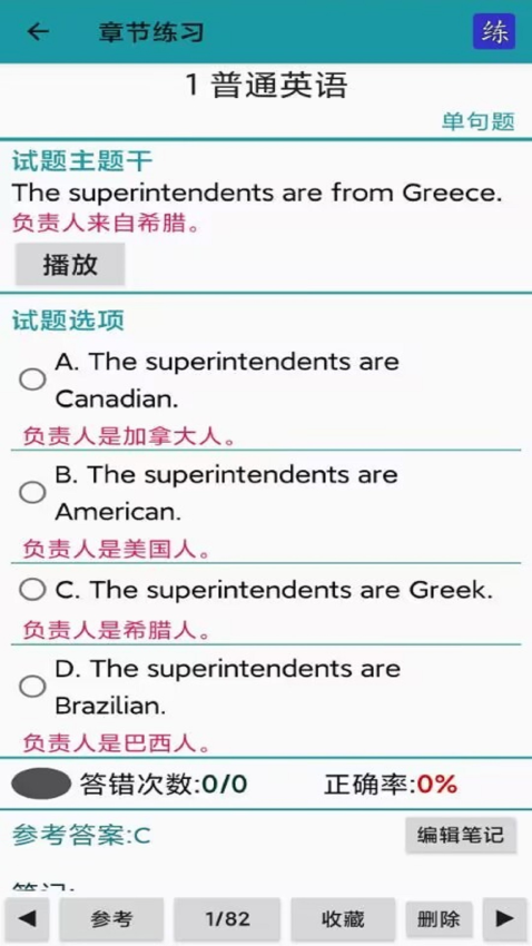 考证学习app下载
