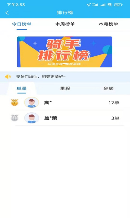 同城众包下载安装