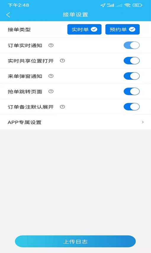 同城众包下载安装