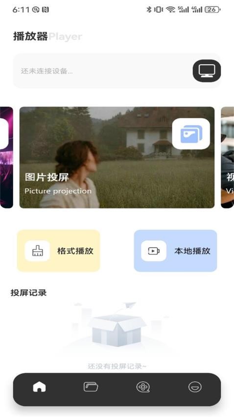 七七影视app最新版下载