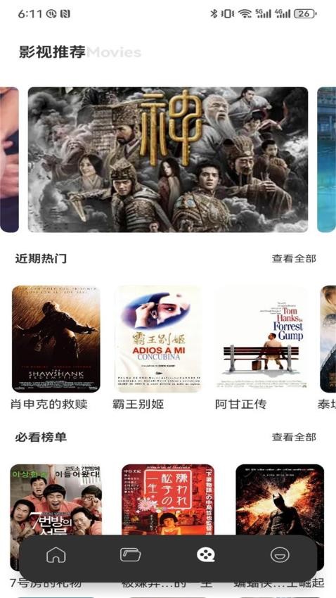 七七影视app最新版下载