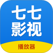 七七影视免费版