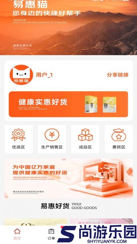 易惠猫手机版APP下载