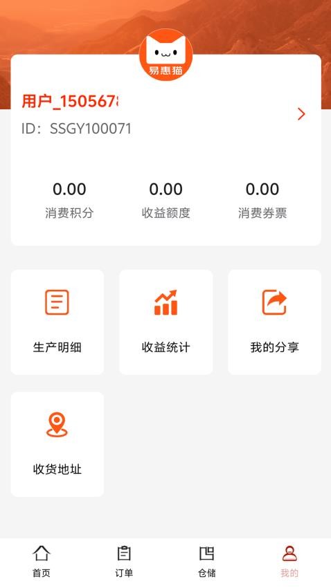 易惠猫手机版APP下载