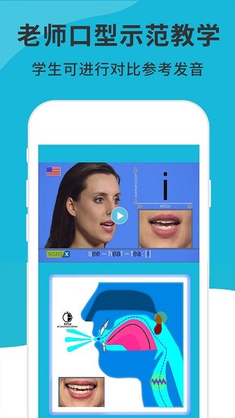 英语音标精编app最新版下载