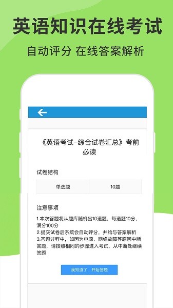 英语音标精编app最新版下载