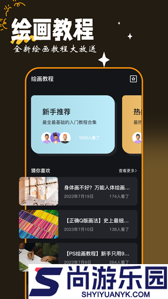 画图工具app下载