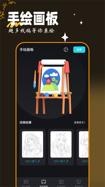 Med画图工具软件
