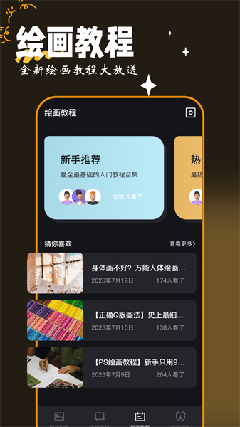 Med画图工具软件