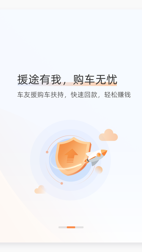 好师傅援助app下载