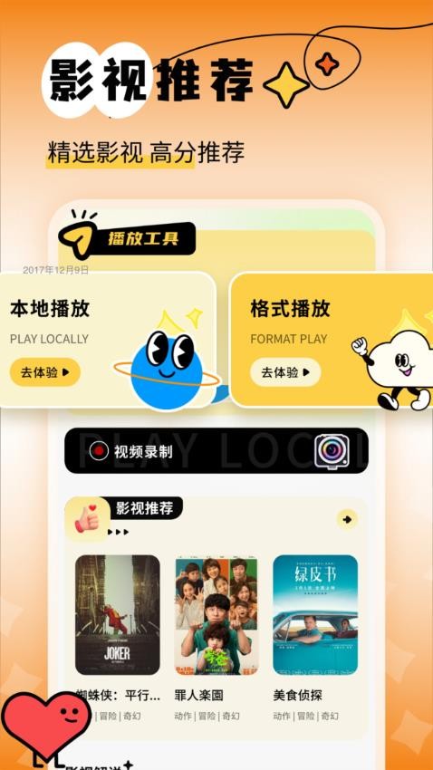 新橘子视频追剧官网版APP下载