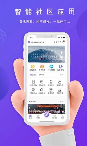 悦居生活app下载