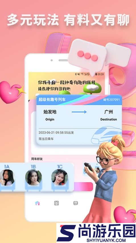 快识交友APP下载