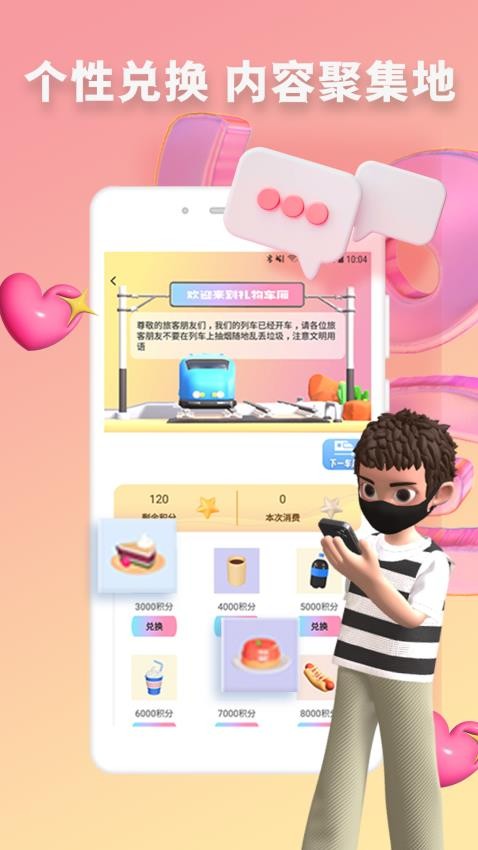 快识交友APP下载