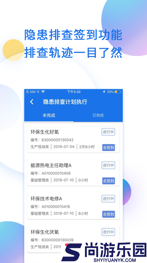 鑫安云app下载安装