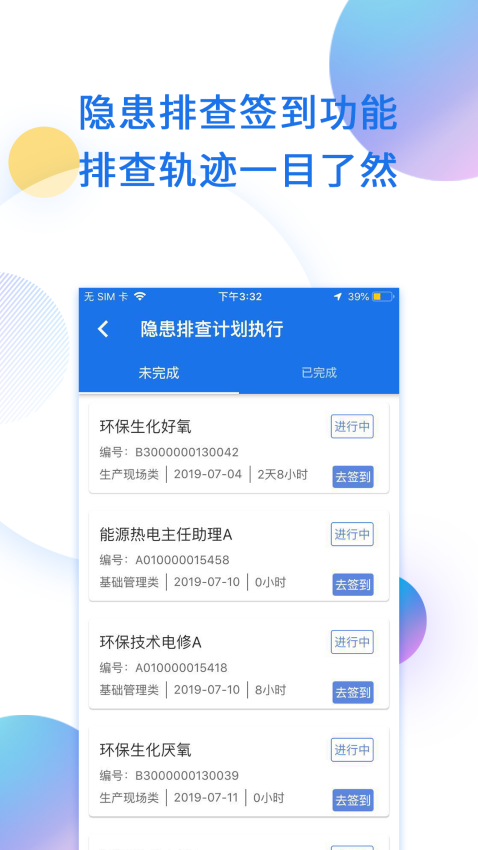 鑫安云app下载安装