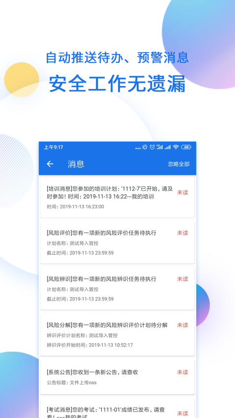 鑫安云app下载安装