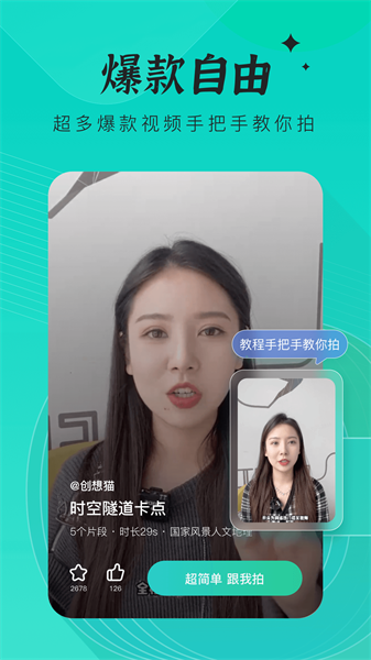 创想猫下载最新版