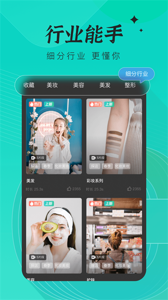 创想猫下载最新版