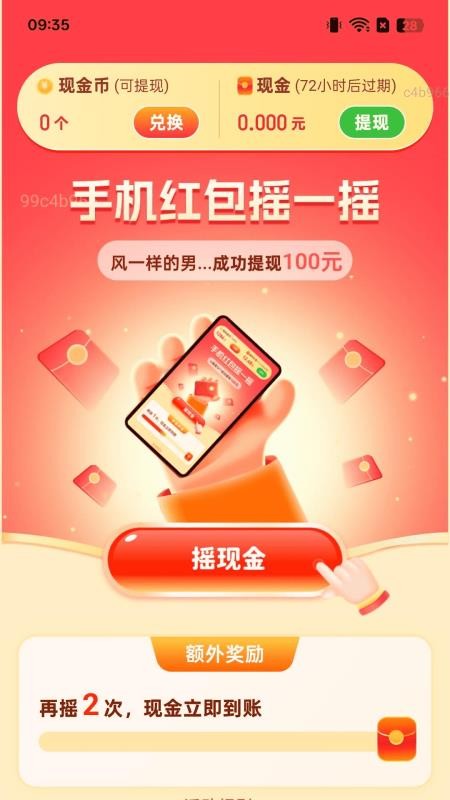 走路轻松赚app下载